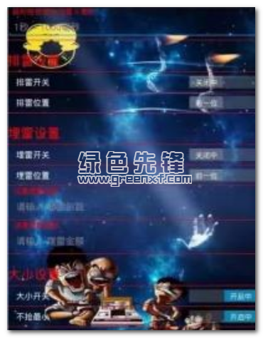 小霸王qq埋雷排雷掛安卓版(紅包尾數(shù)控制軟件)V4.1 去廣告版1