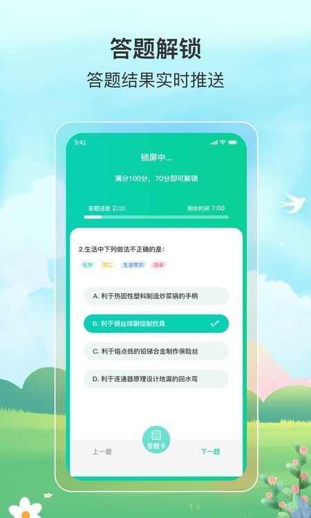 小蠟筆鎖屏1