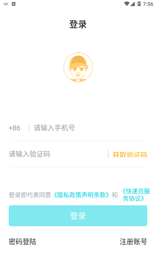 巧目快遞員2