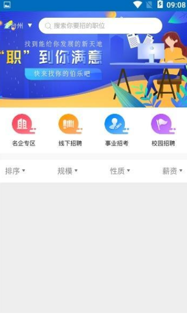 臺(tái)州御聘2