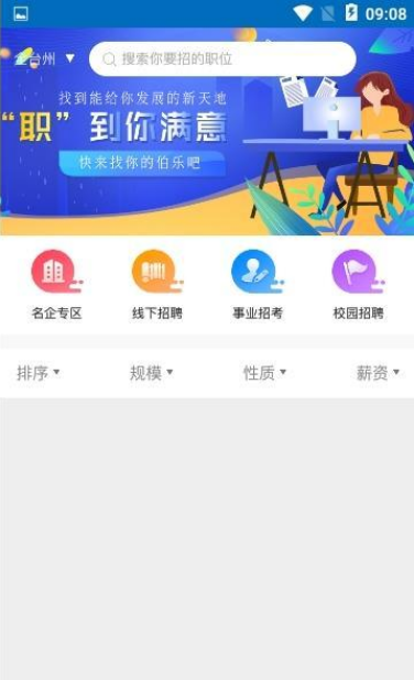 臺(tái)州御聘3