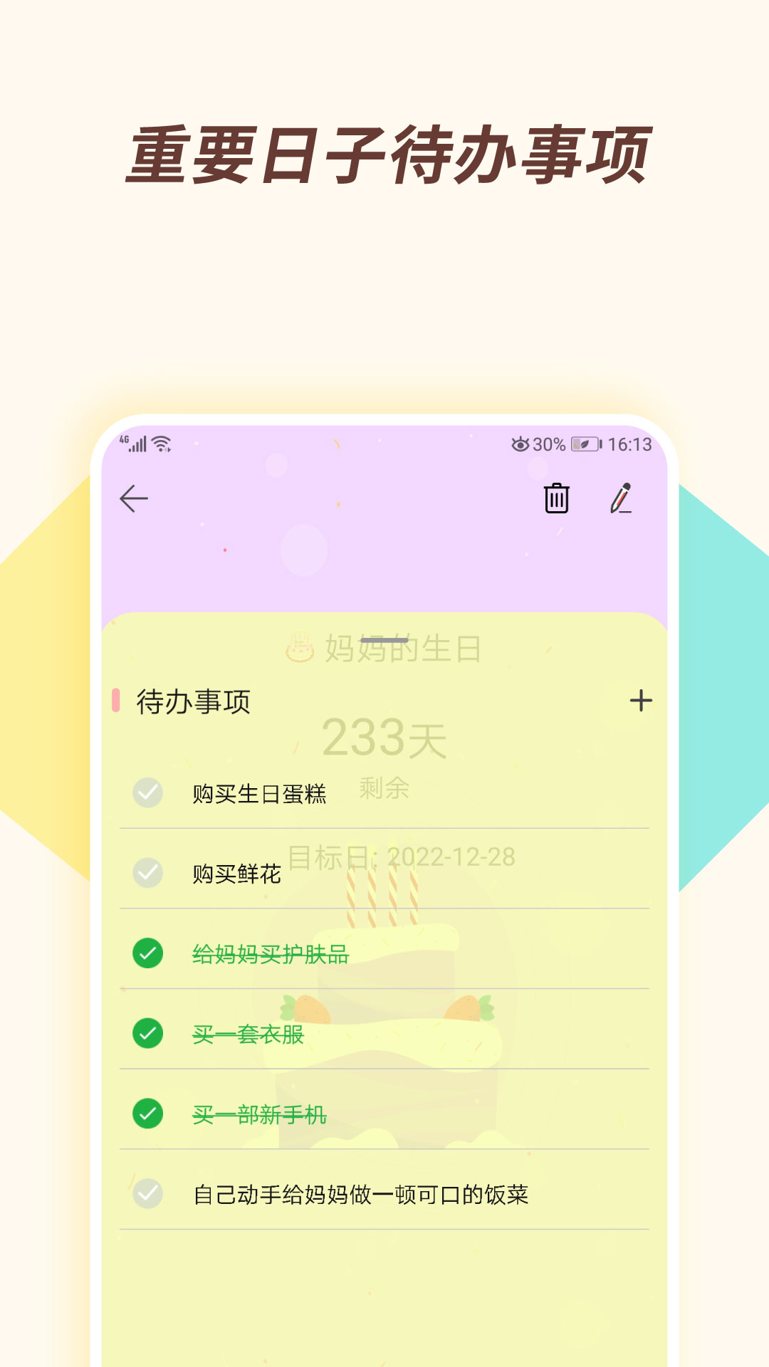 小風車計時2