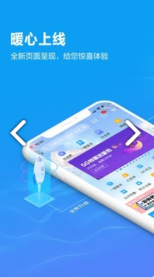 四川移動(dòng)掌廳(四川移動(dòng)掌廳1元會(huì)員)V4.1.7 安卓中文版3