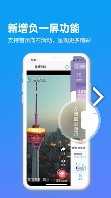 四川移動(dòng)掌廳(四川移動(dòng)掌廳1元會(huì)員)V4.1.7 安卓中文版4
