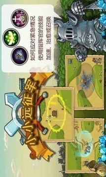 小小遠征軍3