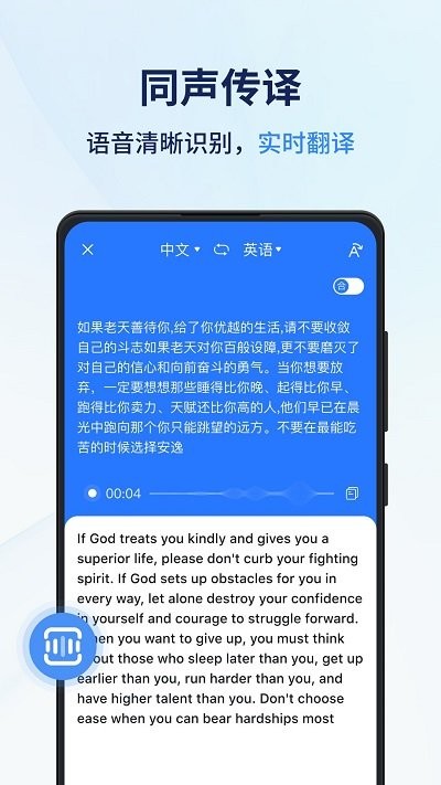 同聲翻譯器1