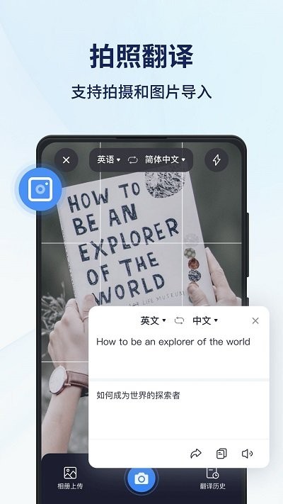 同聲翻譯器2