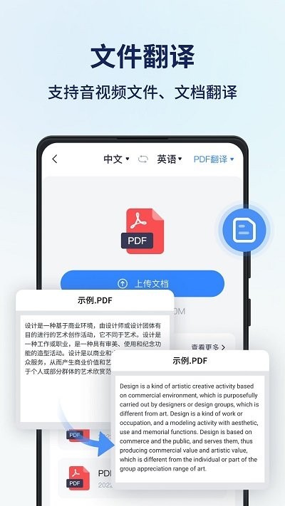 同聲翻譯器3