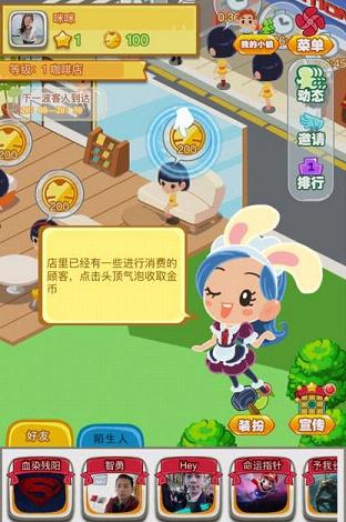 口袋小鎮(zhèn)APP2