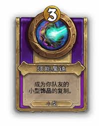 爐石傳說酒館戰(zhàn)棋輻光護(hù)手有什么效果