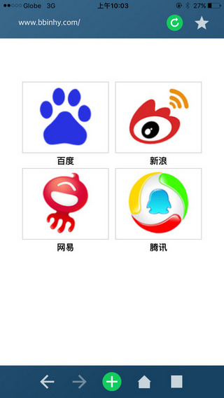 寰宇瀏覽器APP1