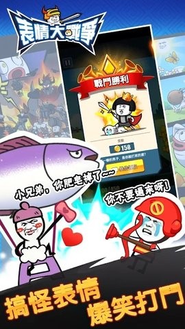 合成表情包戰(zhàn)爭(zhēng)內(nèi)置菜單版3
