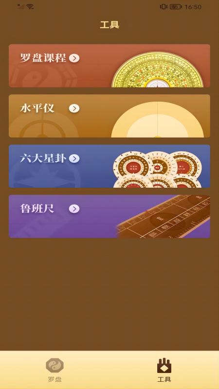 吉祥玄空論斷(玄空飛星風(fēng)水盤論斷法)V1.0.8 安卓免費(fèi)版2