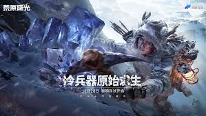 荒原曙光北部雪原區(qū)域有哪些資源點