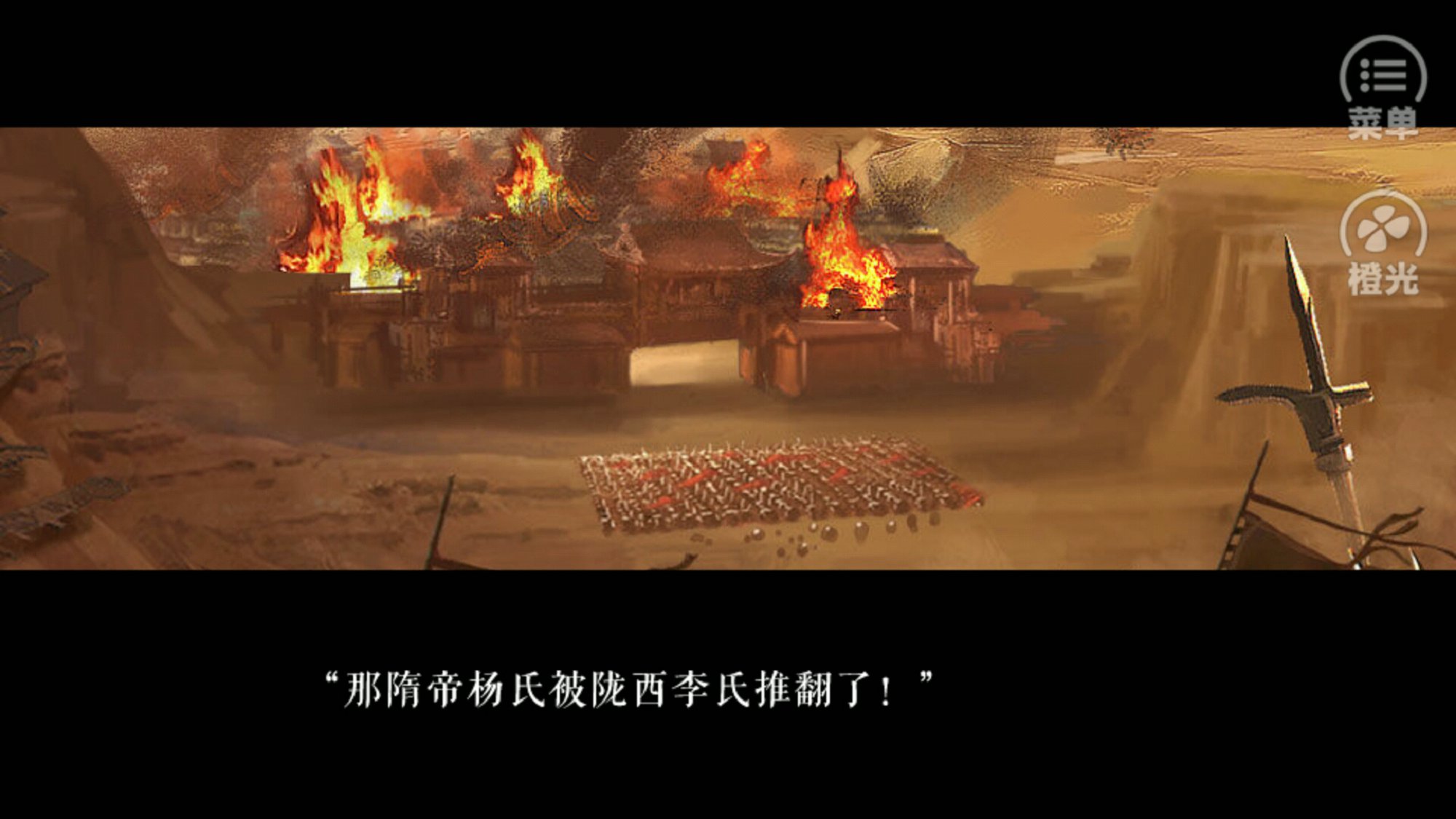 帝姬戰(zhàn)紀2