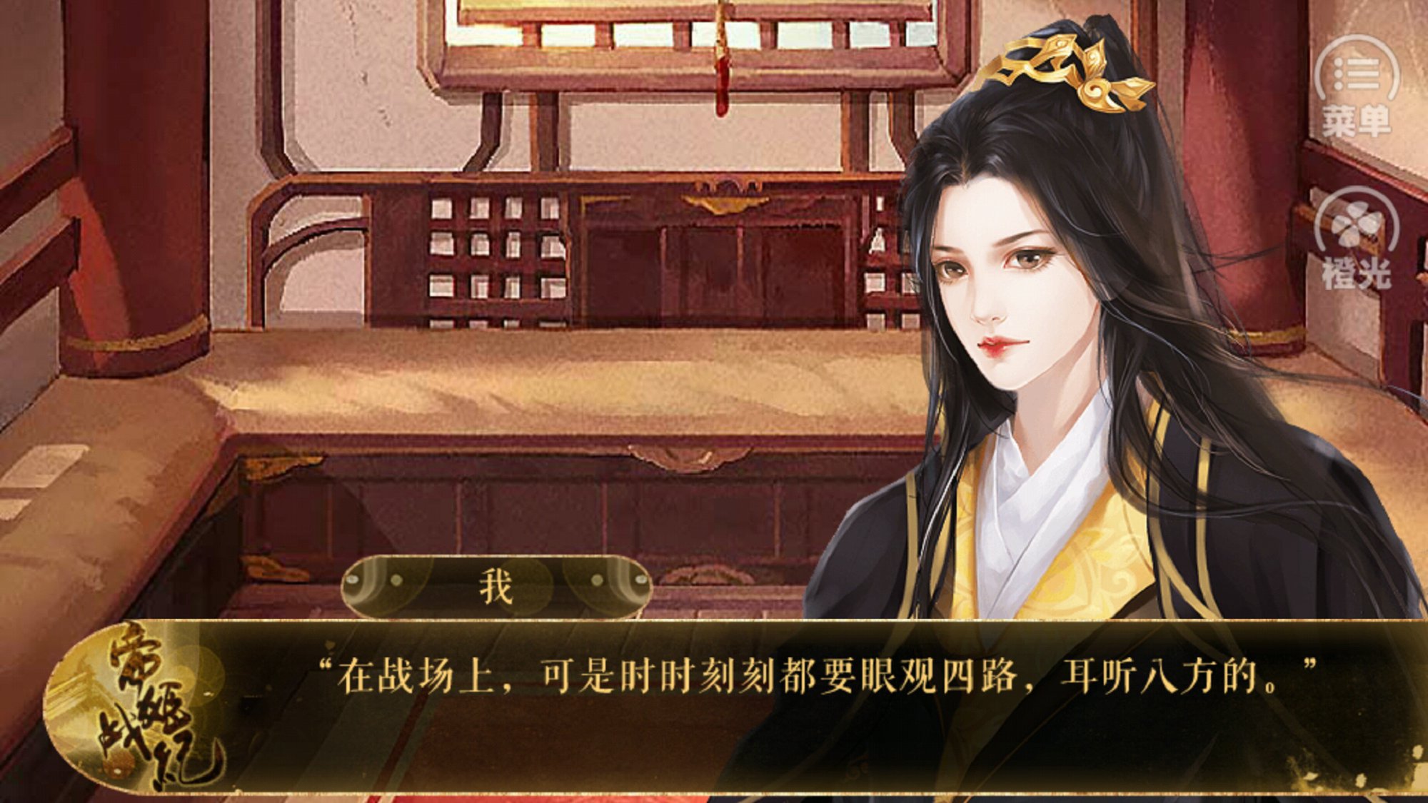 帝姬戰(zhàn)紀4