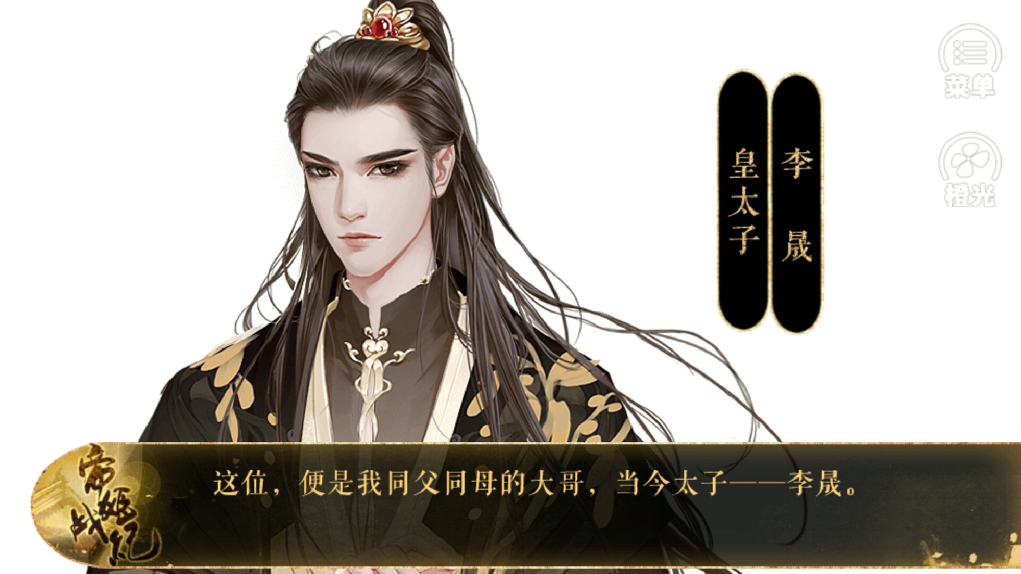 帝姬戰(zhàn)紀6