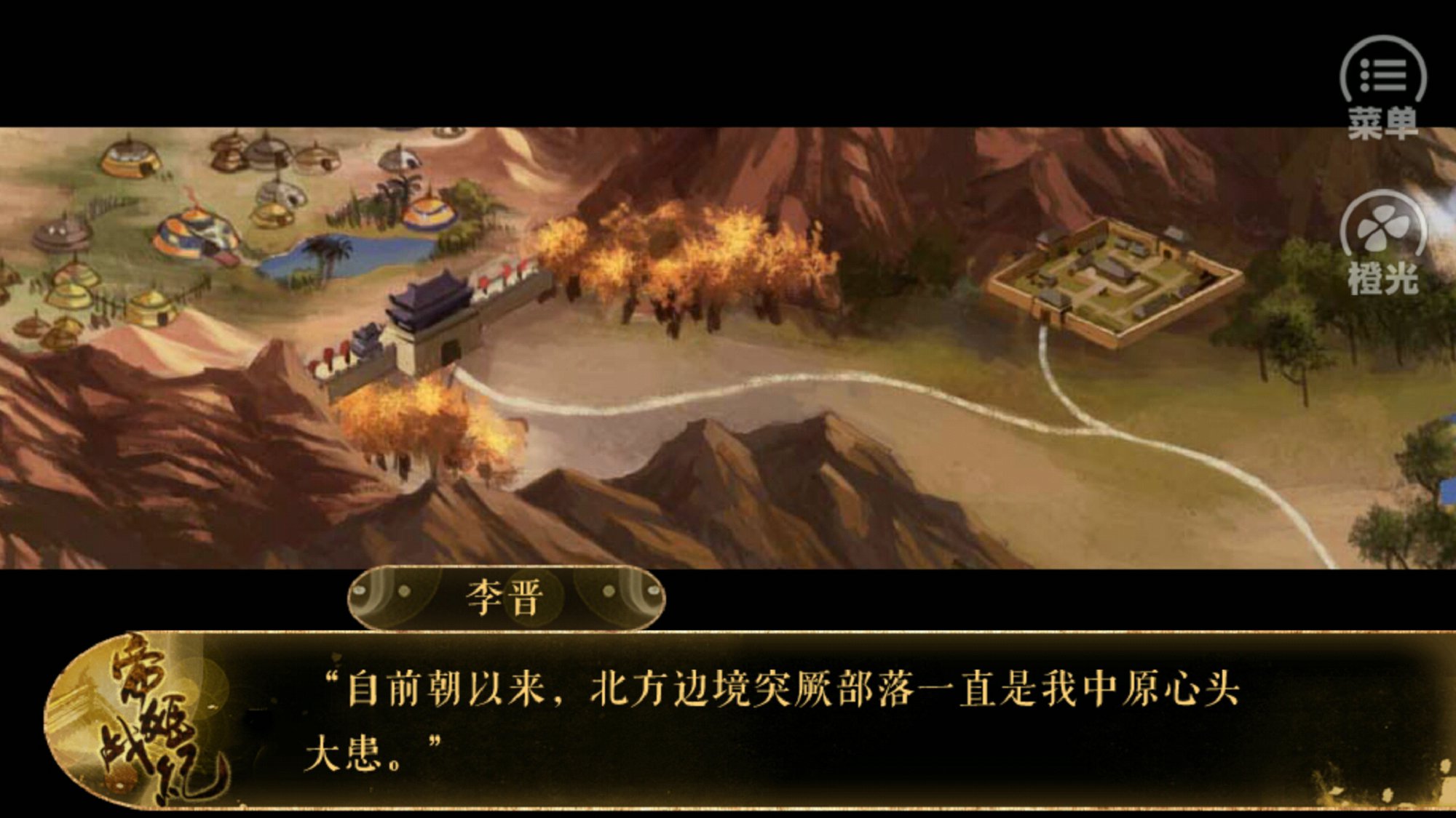帝姬戰(zhàn)紀7