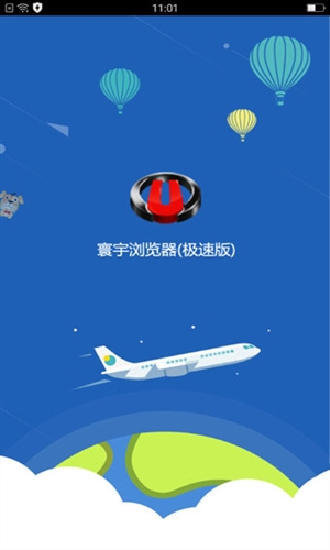 寰宇瀏覽器1