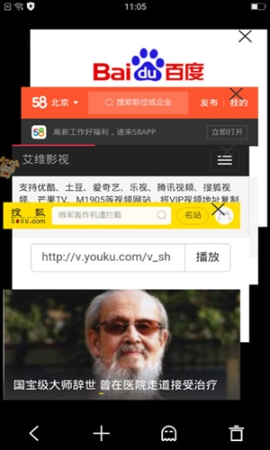 寰宇瀏覽器5