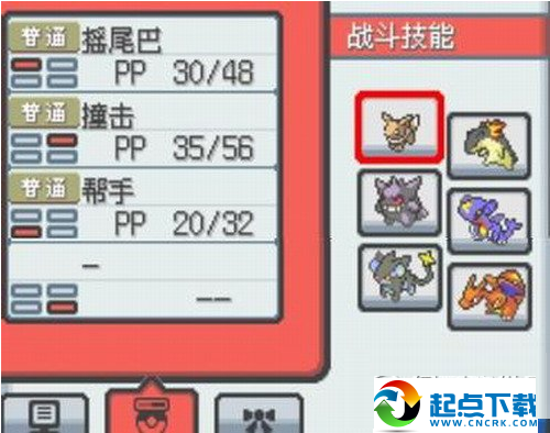 口袋妖怪心金魂銀3