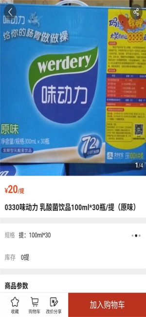 地?cái)傌浽磁l(fā)網(wǎng)1