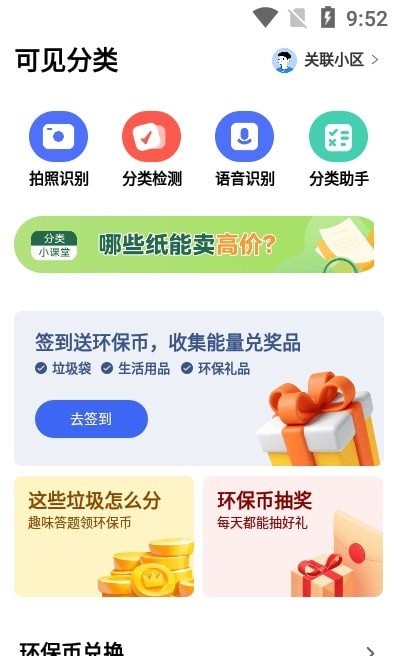 可見AI分類3