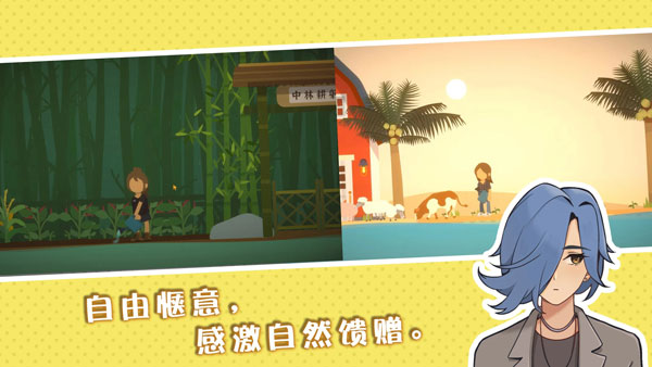 小生活悠閑小鎮(zhèn)物語v1.92