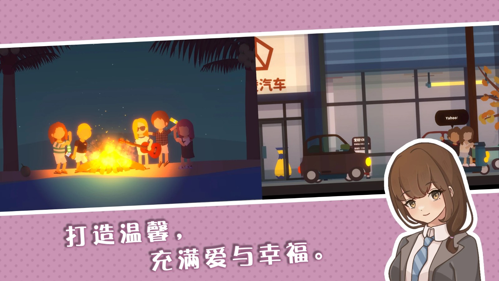 小生活悠閑小鎮(zhèn)物語1