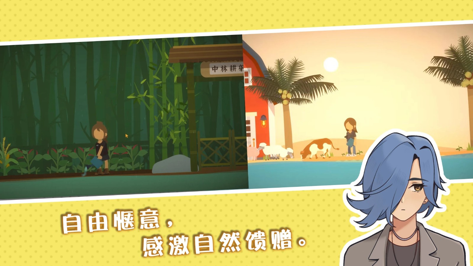 小生活悠閑小鎮(zhèn)物語2