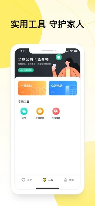 小蜜蜂時(shí)刻守護(hù)2