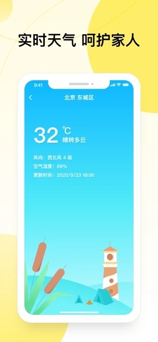 小蜜蜂時(shí)刻守護(hù)4