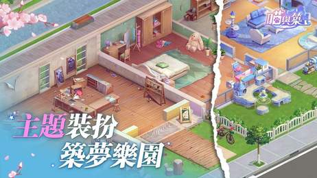 喵與筑臺(tái)服2