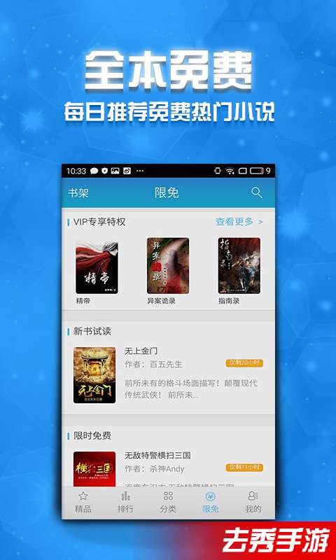 小說大全3