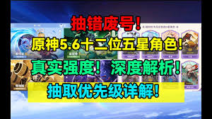 原神抽卡選基尼奇還是雷電將軍