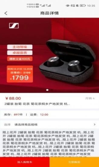 圓祥健康手機(jī)購(gòu)物2