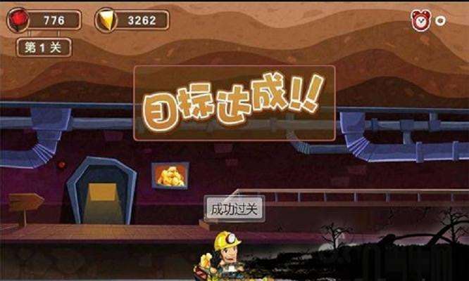 尋寶記4