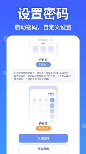 圖圖隱藏大師免費(fèi)版1