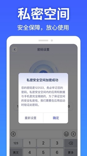 圖圖隱藏大師免費(fèi)版2