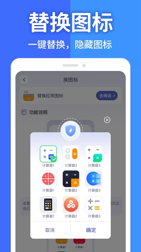 圖圖隱藏大師免費(fèi)版3