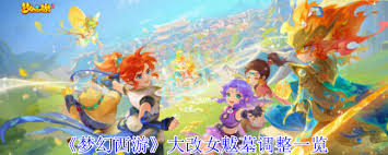 夢幻西游女魃墓調(diào)整了哪些方面