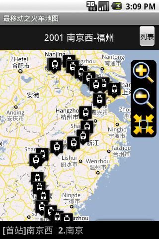 火車地圖 Train Map安卓版1