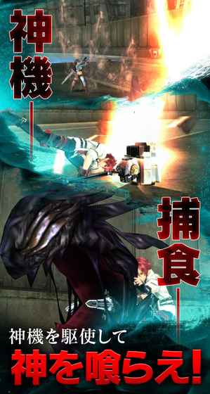 噬神者安卓版4