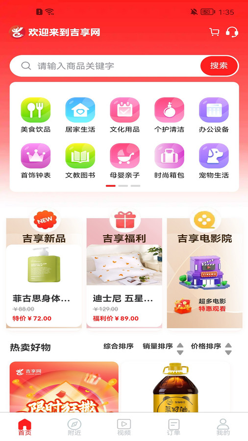 吉享網(wǎng)1