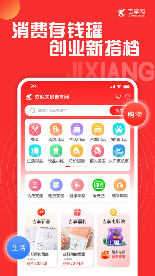 吉享網(wǎng)3
