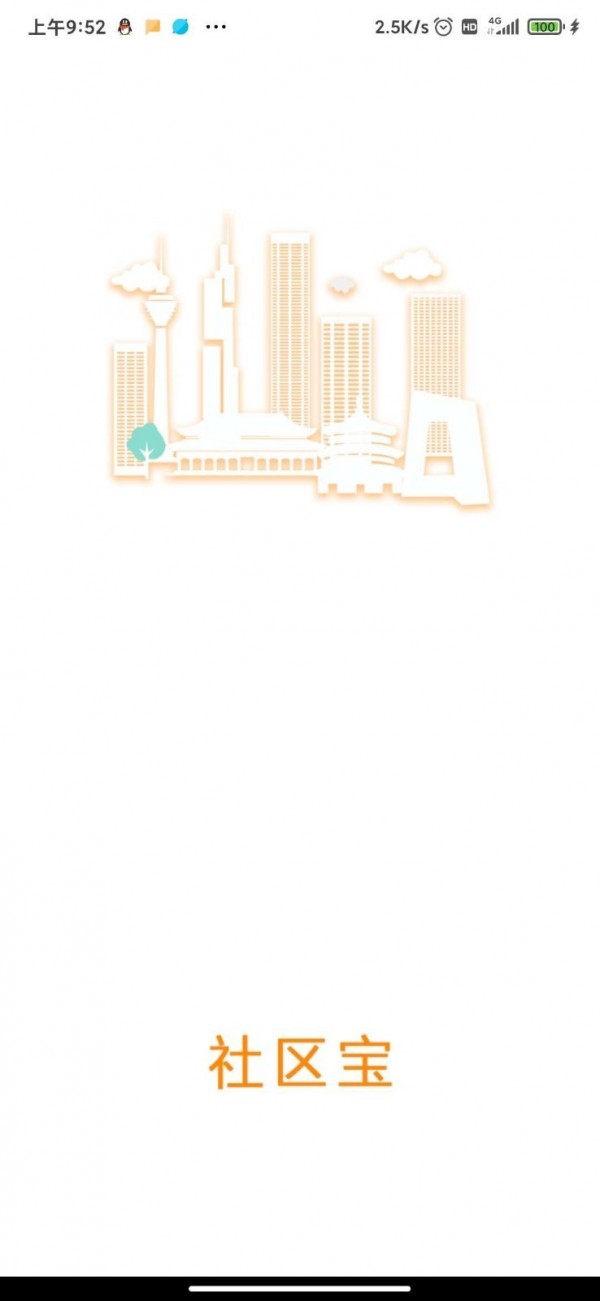 嘉瑞社區(qū)寶1