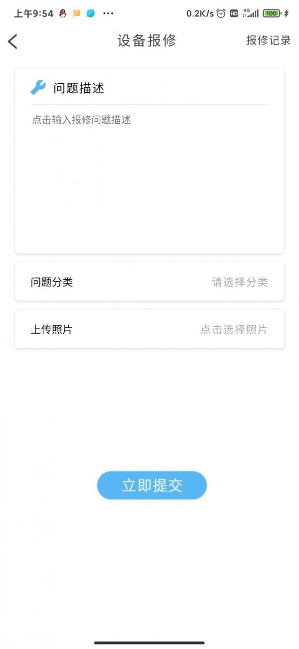 嘉瑞社區(qū)寶3