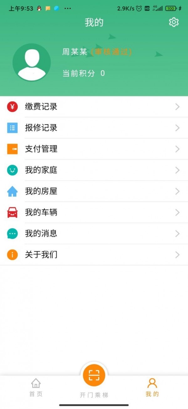 嘉瑞社區(qū)寶4