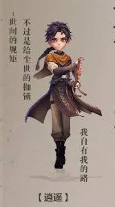 超自然行動組逍遙技能有哪些