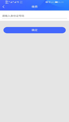 咸陽住保下載1